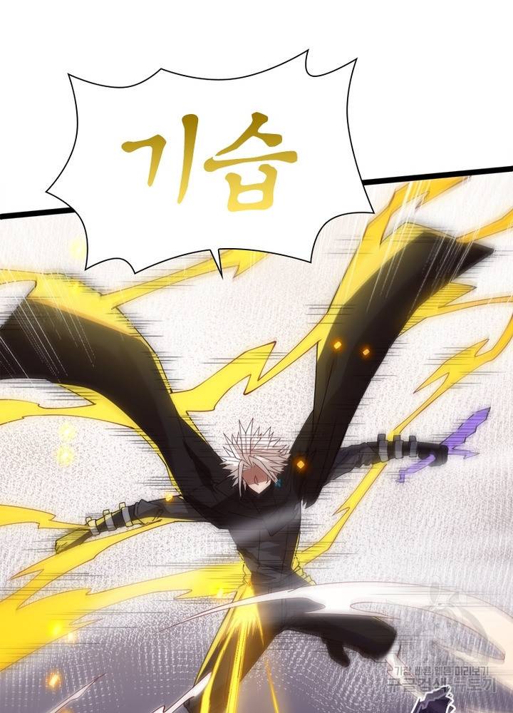 어웨이크닝: 회귀 플레이어 19화 21