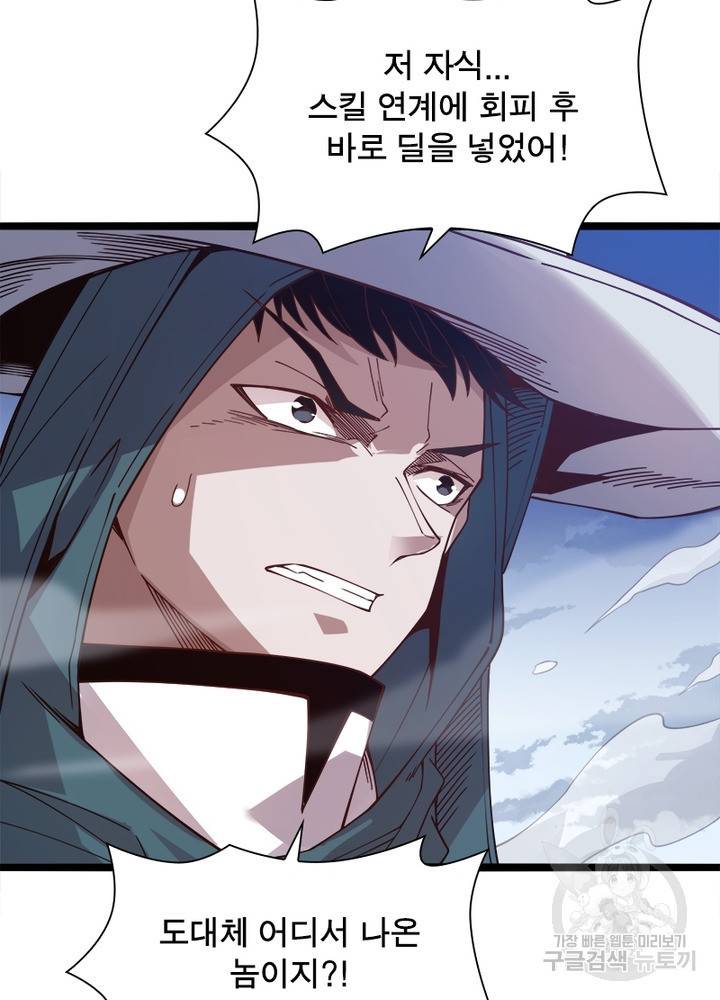 어웨이크닝: 회귀 플레이어 19화 26