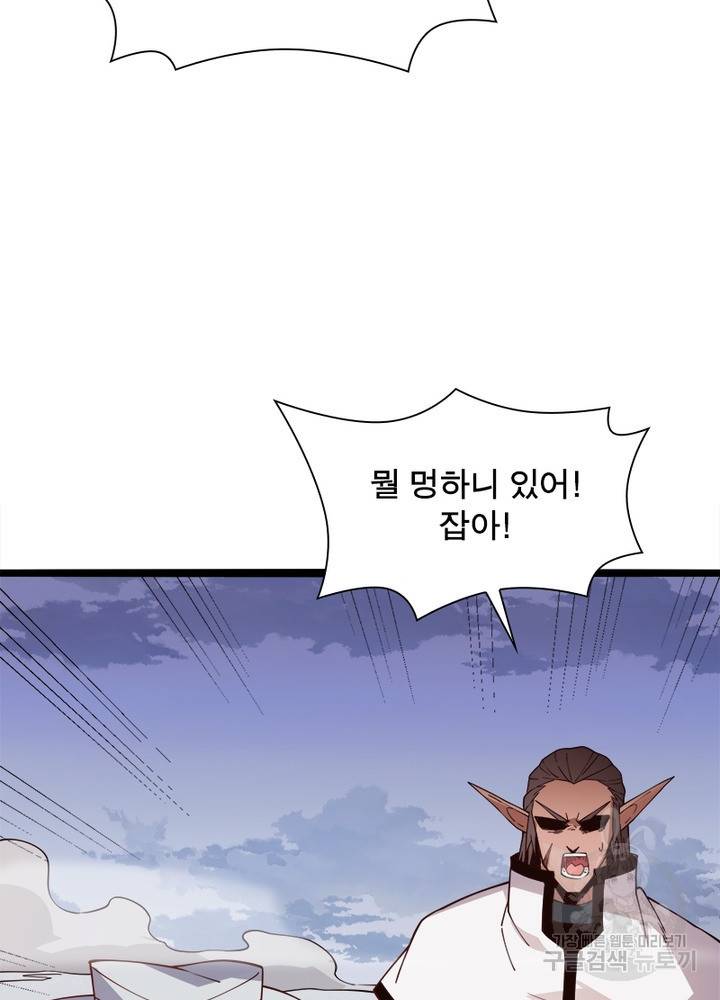 어웨이크닝: 회귀 플레이어 19화 27