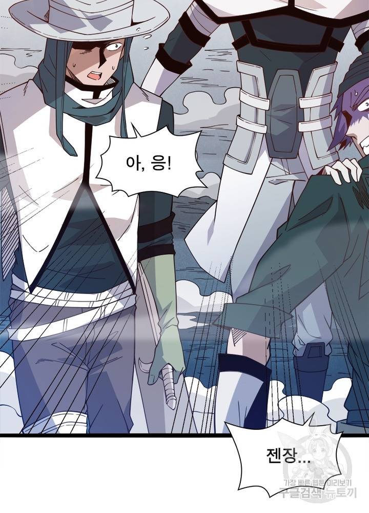 어웨이크닝: 회귀 플레이어 19화 28