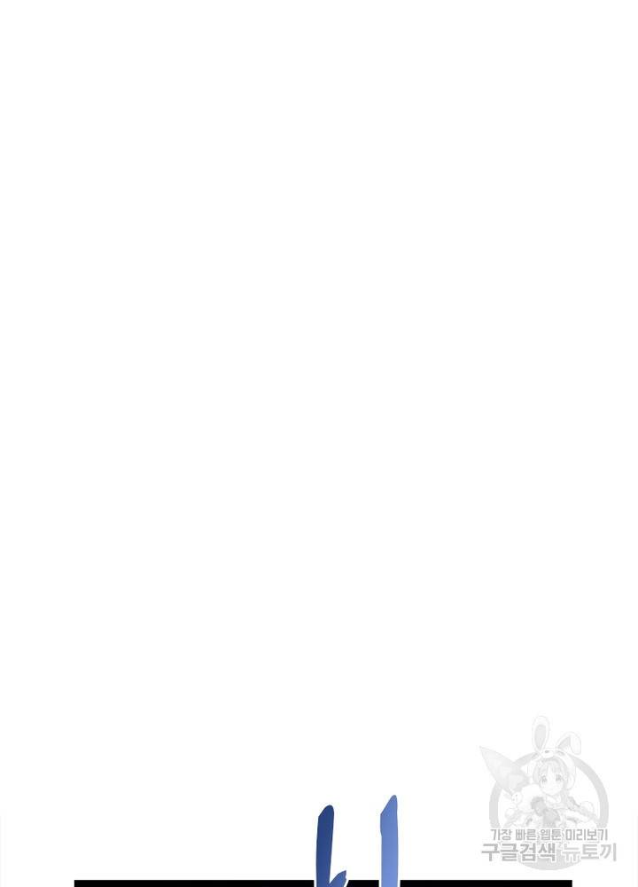 어웨이크닝: 회귀 플레이어 19화 30