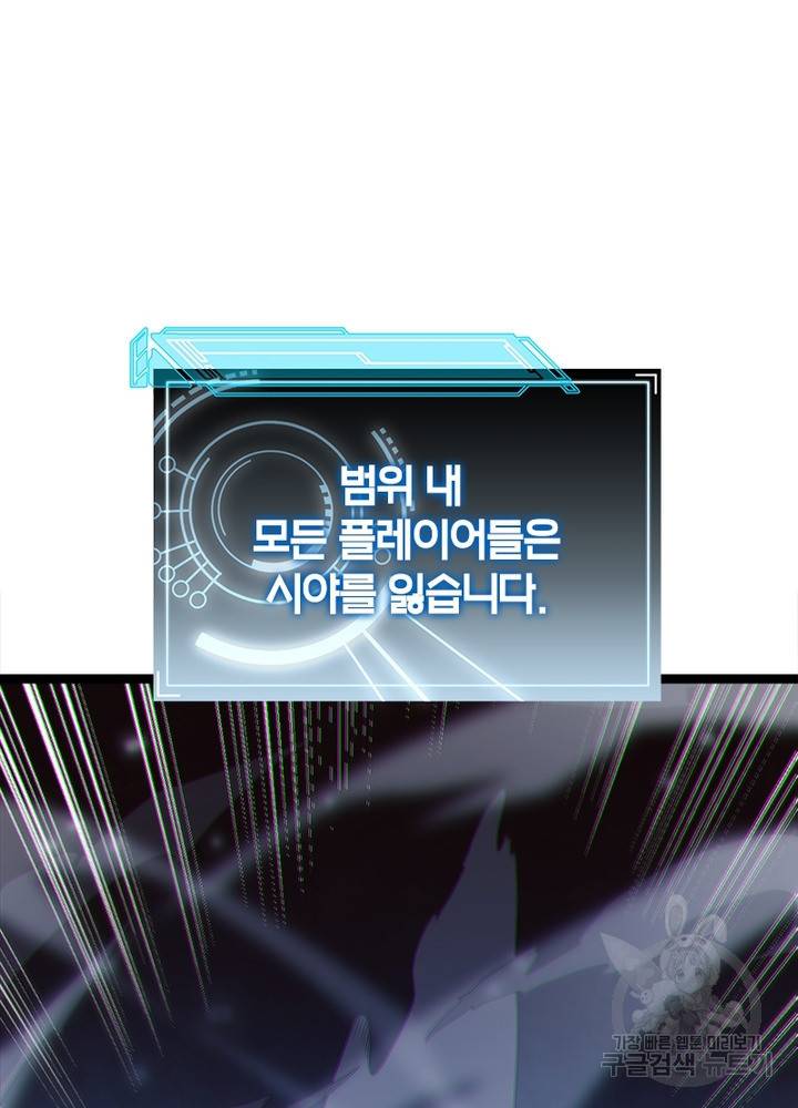 어웨이크닝: 회귀 플레이어 19화 33