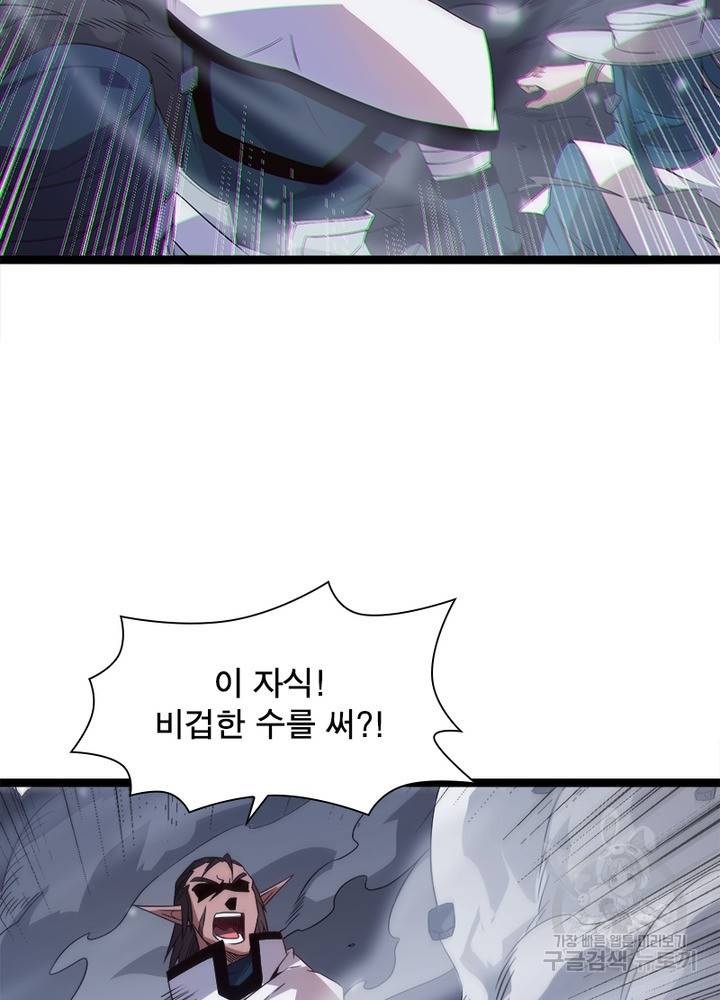 어웨이크닝: 회귀 플레이어 19화 35