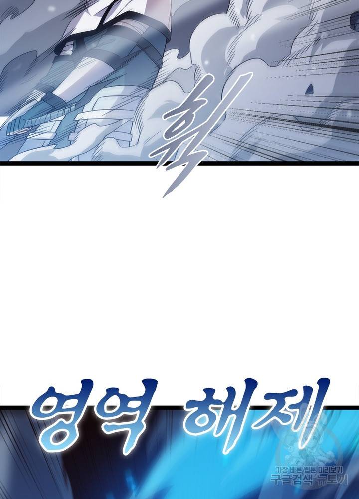 어웨이크닝: 회귀 플레이어 19화 36