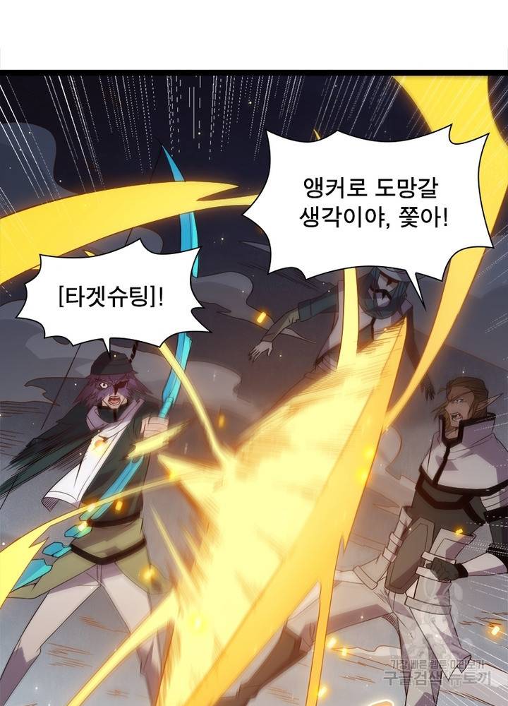 어웨이크닝: 회귀 플레이어 19화 41