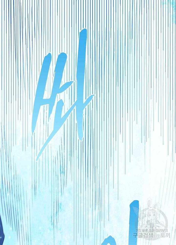 어웨이크닝: 회귀 플레이어 19화 49