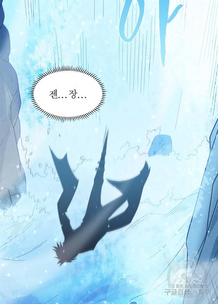 어웨이크닝: 회귀 플레이어 19화 50