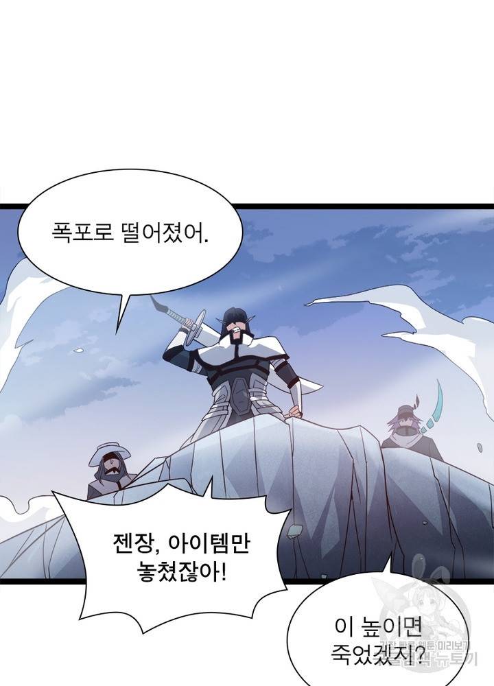 어웨이크닝: 회귀 플레이어 19화 52