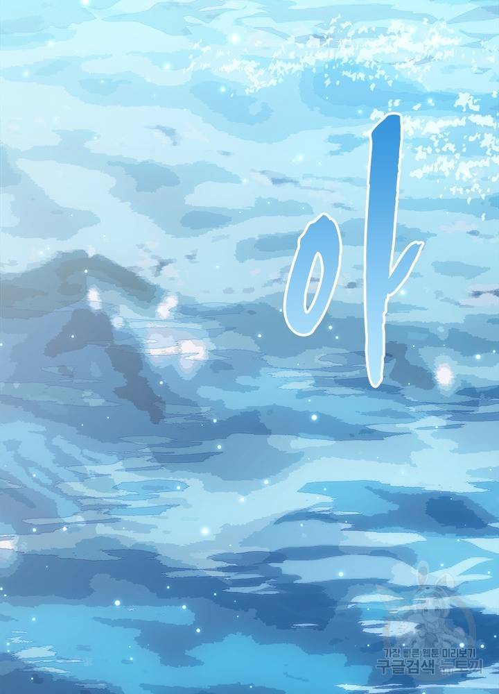 어웨이크닝: 회귀 플레이어 19화 56