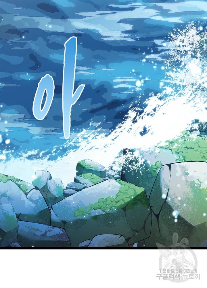 어웨이크닝: 회귀 플레이어 19화 57