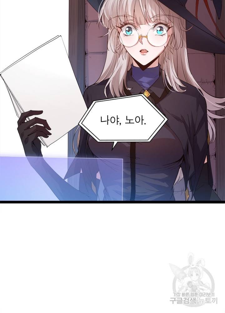 어웨이크닝: 회귀 플레이어 19화 67