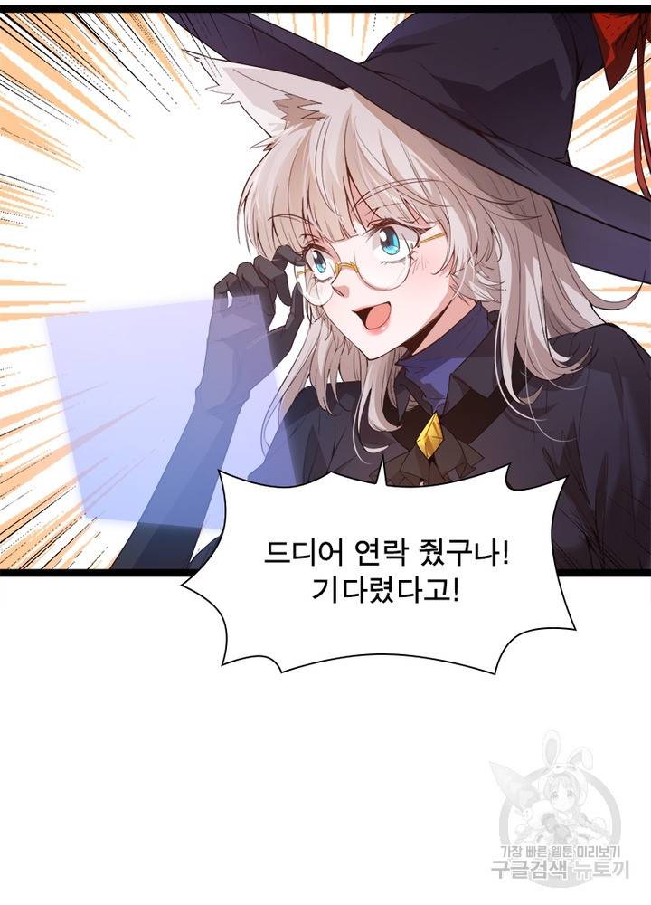 어웨이크닝: 회귀 플레이어 19화 68