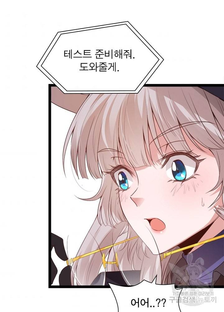 어웨이크닝: 회귀 플레이어 19화 69