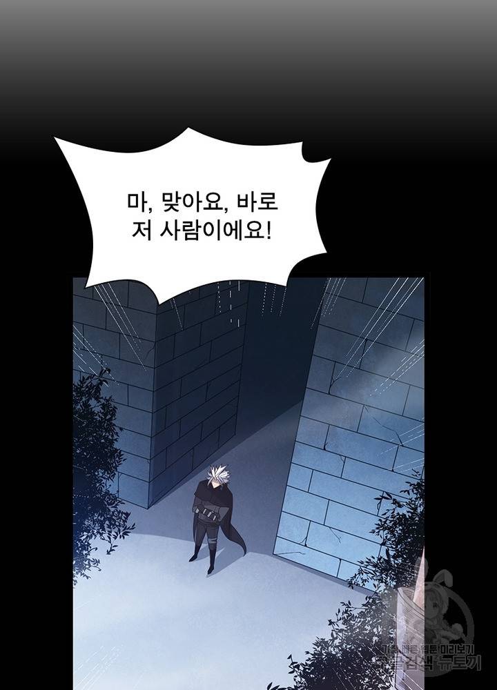 어웨이크닝: 회귀 플레이어 19화 85