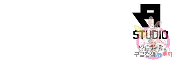 어웨이크닝: 회귀 플레이어 19화 90