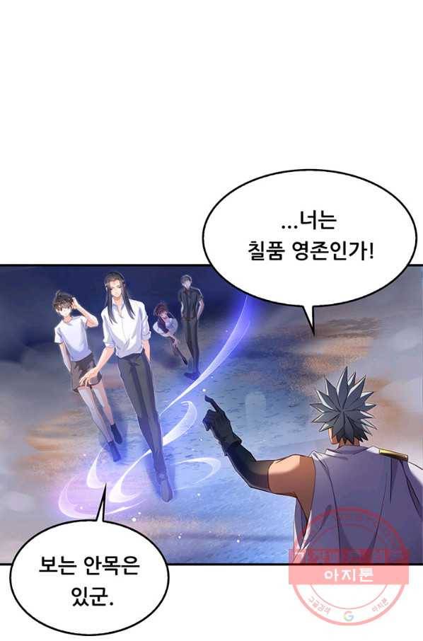 수진단톡방 117화 1