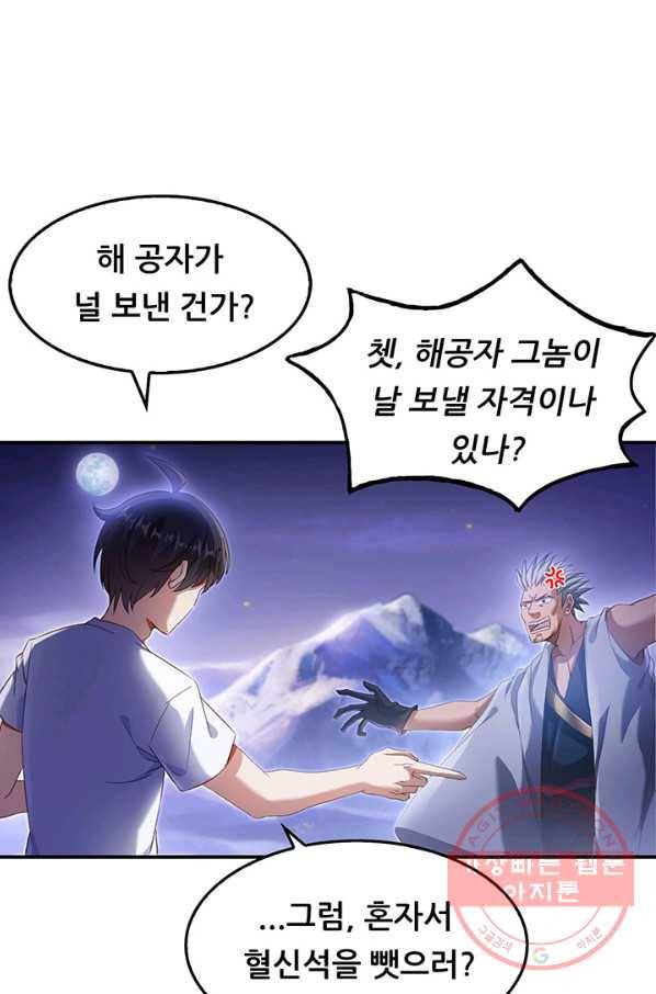 수진단톡방 117화 2
