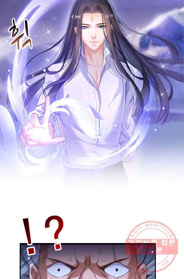 수진단톡방 117화 4