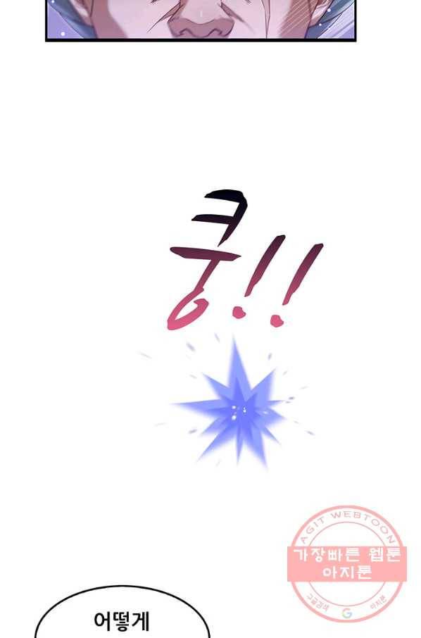 수진단톡방 117화 5