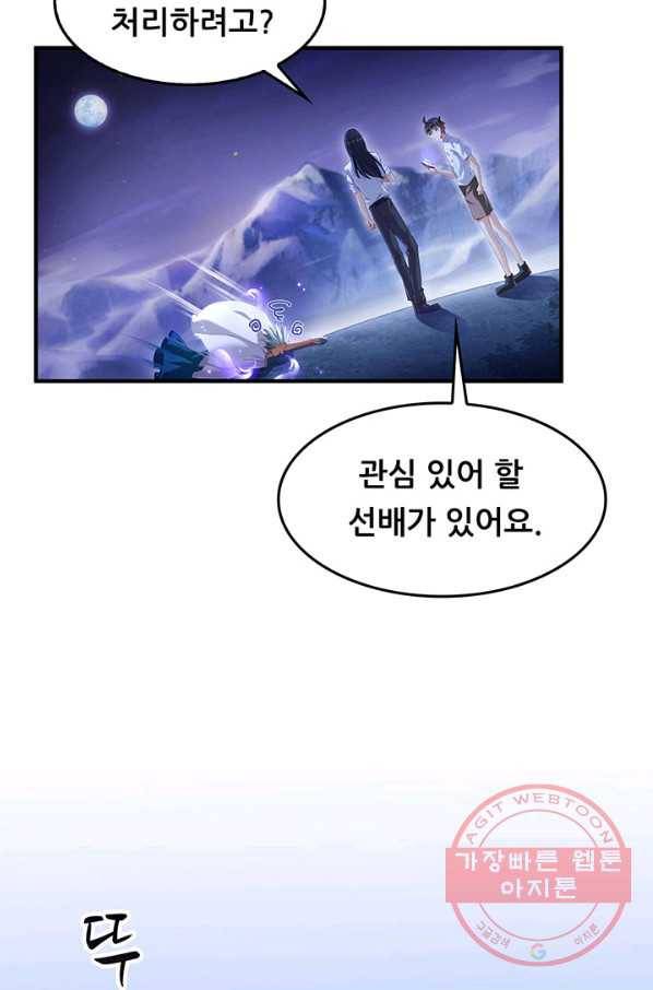 수진단톡방 117화 6