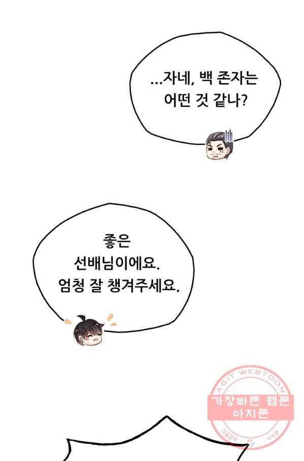 수진단톡방 117화 14