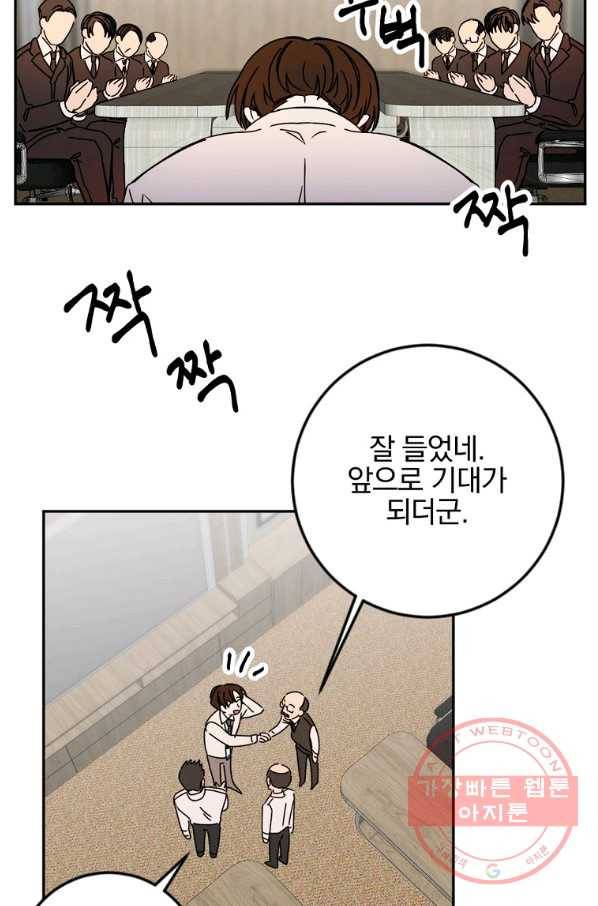 월요일이 사라졌다 15화 5