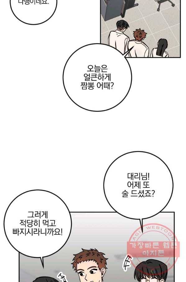 월요일이 사라졌다 15화 13