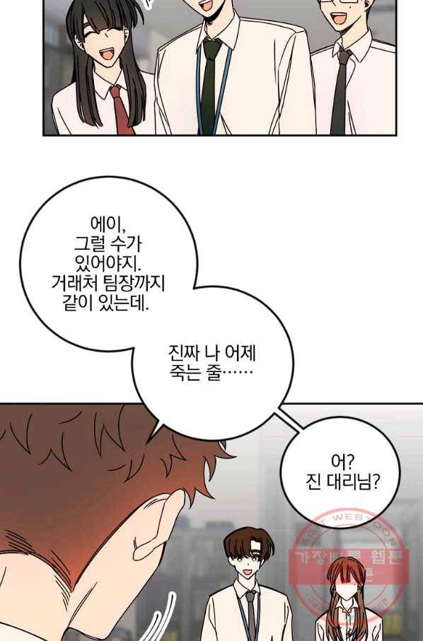 월요일이 사라졌다 15화 14