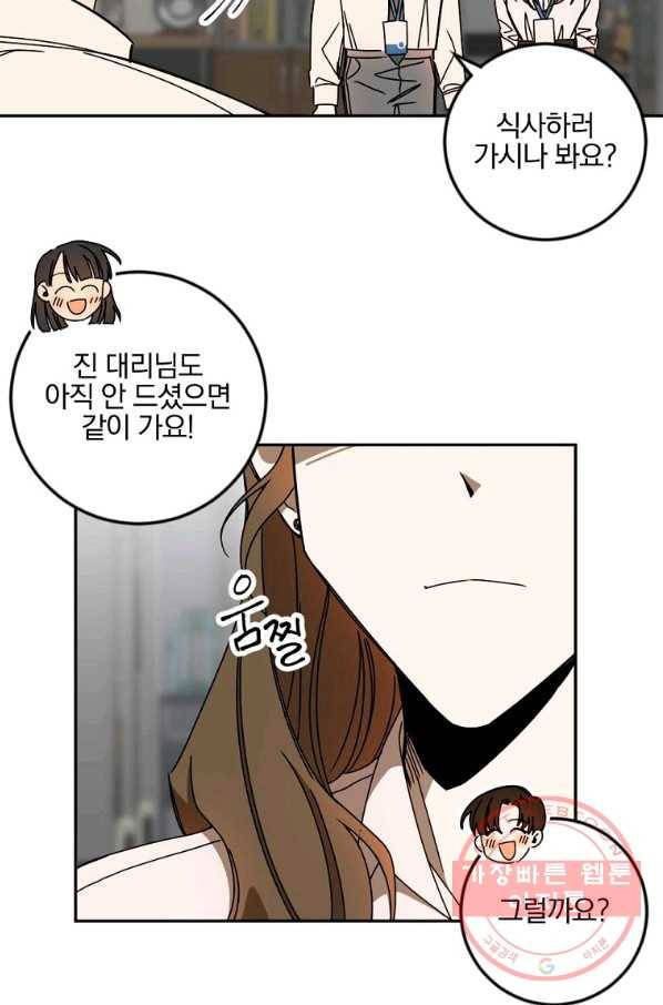 월요일이 사라졌다 15화 15