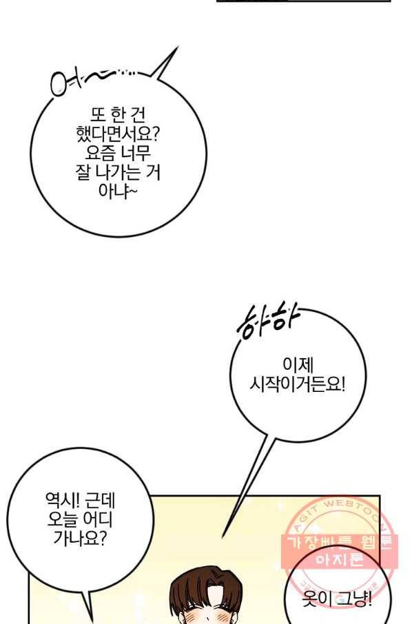 월요일이 사라졌다 15화 17