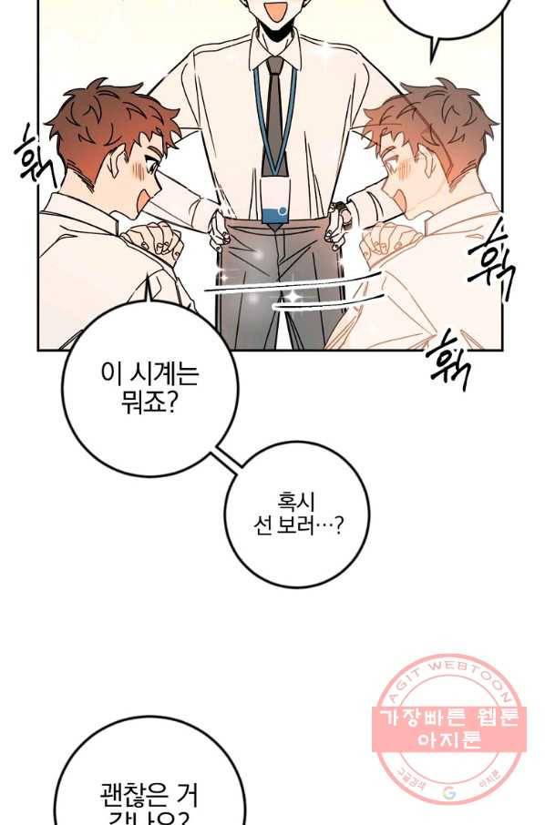 월요일이 사라졌다 15화 18