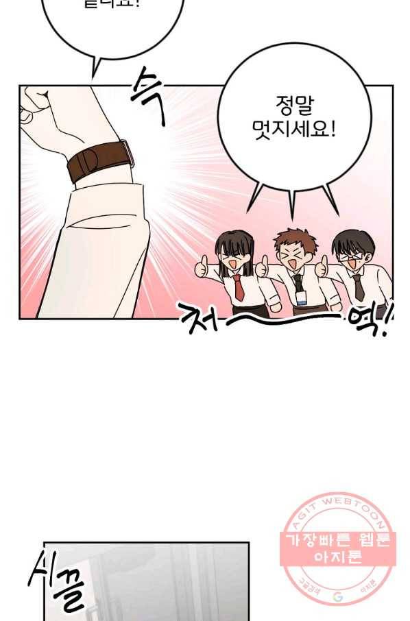 월요일이 사라졌다 15화 19