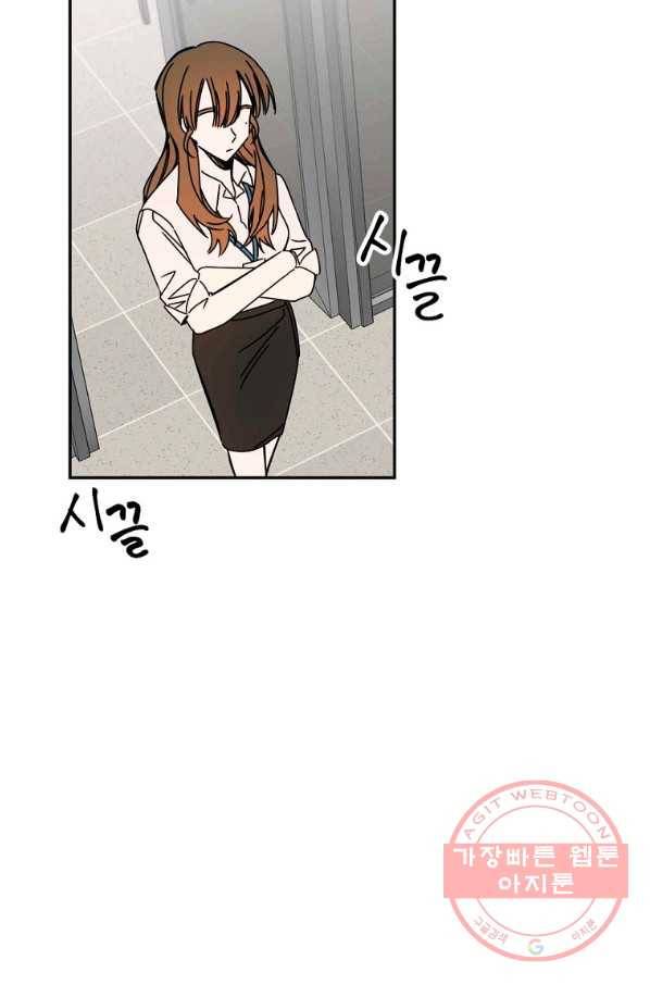 월요일이 사라졌다 15화 20