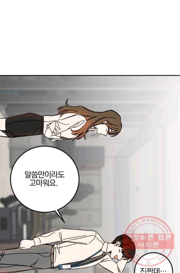 월요일이 사라졌다 15화 21