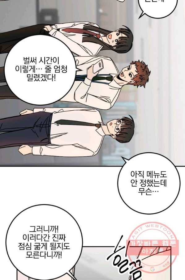 월요일이 사라졌다 15화 22