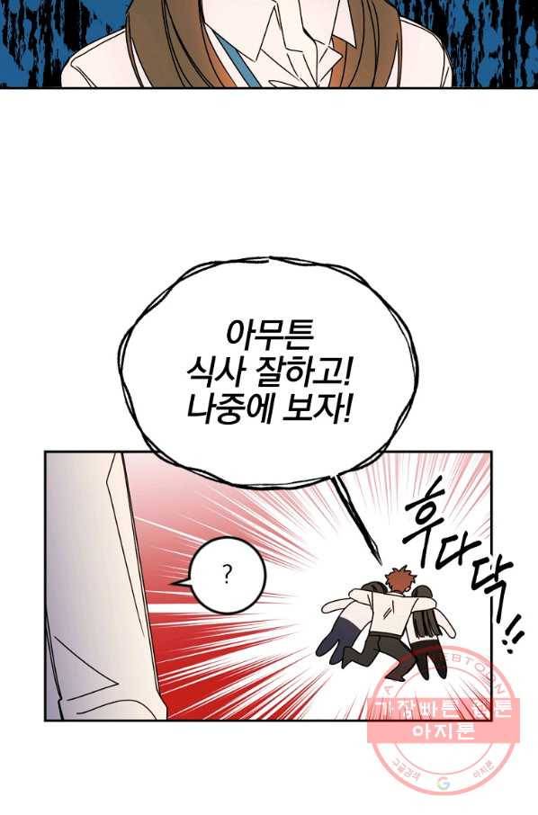 월요일이 사라졌다 15화 24