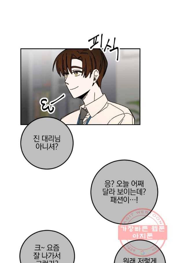월요일이 사라졌다 15화 25