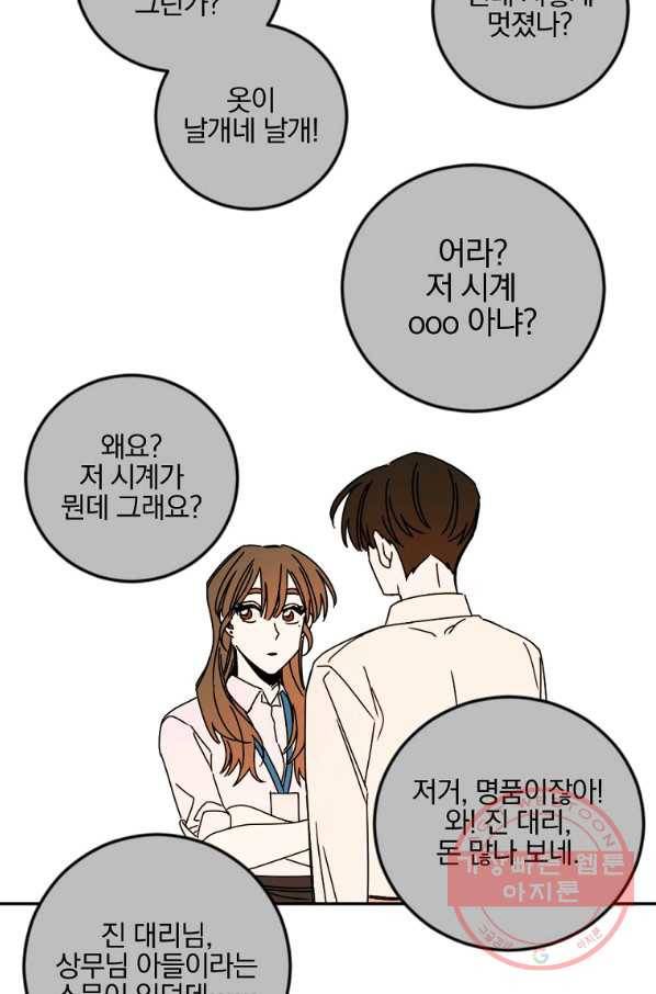 월요일이 사라졌다 15화 26