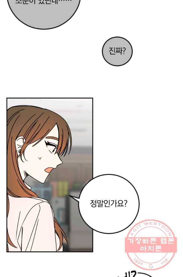 월요일이 사라졌다 15화 27