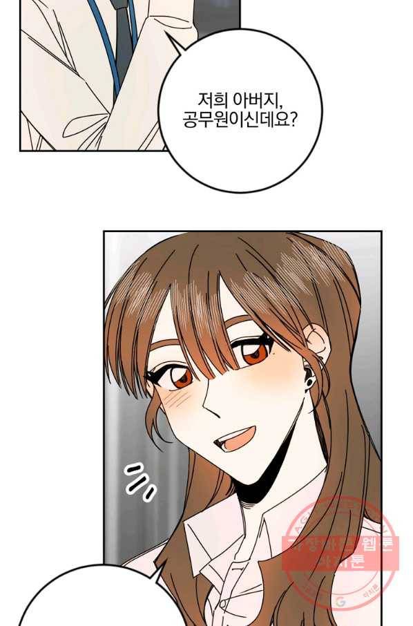 월요일이 사라졌다 15화 29