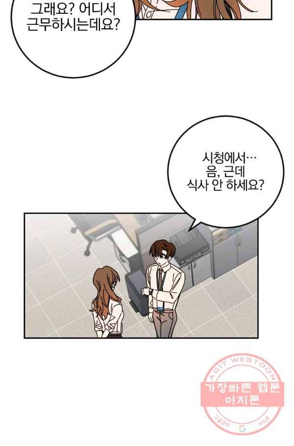 월요일이 사라졌다 15화 30