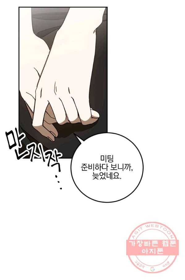 월요일이 사라졌다 15화 31