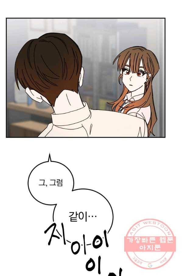 월요일이 사라졌다 15화 32