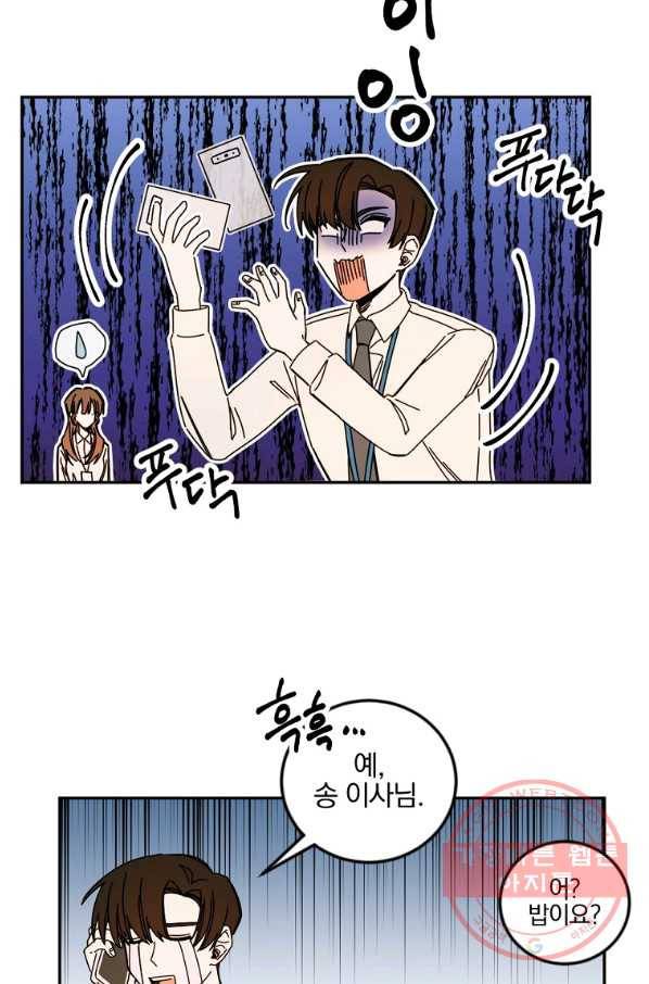 월요일이 사라졌다 15화 33