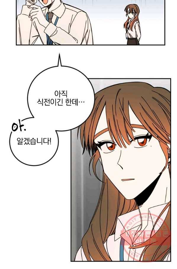 월요일이 사라졌다 15화 34