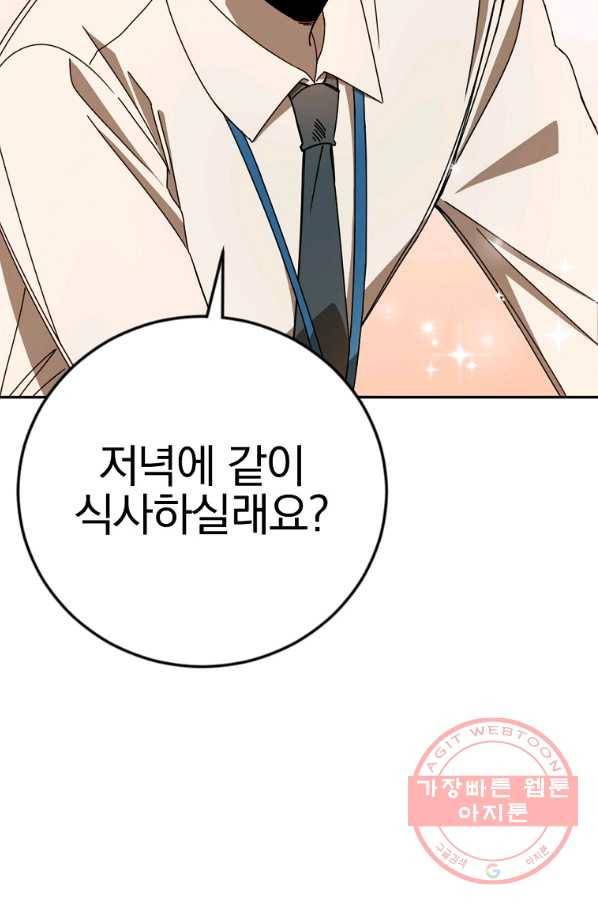 월요일이 사라졌다 15화 40