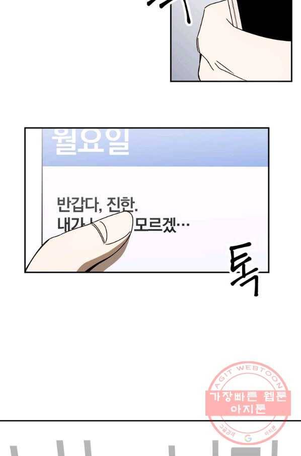 월요일이 사라졌다 15화 43