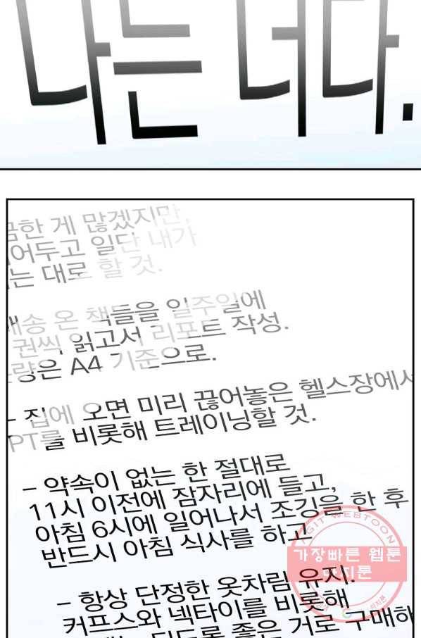 월요일이 사라졌다 15화 44