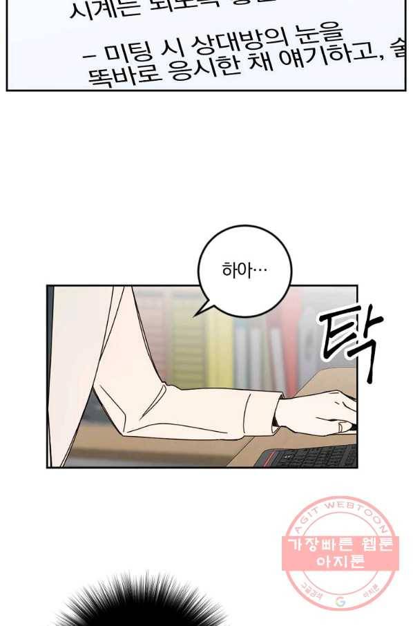 월요일이 사라졌다 15화 45