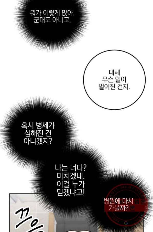 월요일이 사라졌다 15화 46